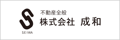 成和