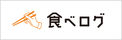 食べログ